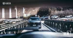 逐美之行 向上而生 解密长安汽车新科技智慧美学