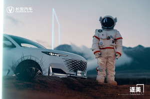 逐美之行 向上而生 解密长安汽车新科技智慧美学