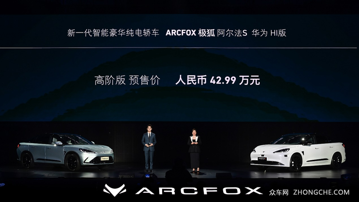华为与ARCFOX极狐纷纷出圈，究竟谁为谁赋能？