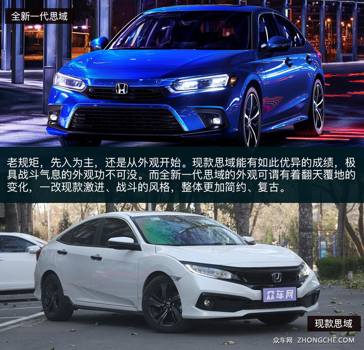 后浪推前浪? 第十一代思域对比现款思域