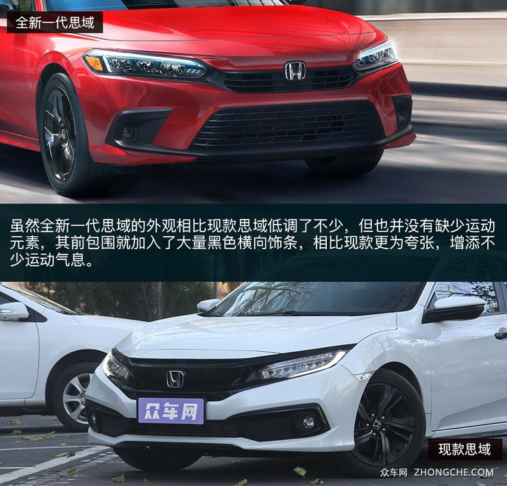 后浪推前浪? 第十一代思域对比现款思域