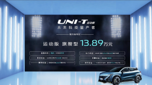 新增“弹射起步”功能 长安UNI-T运动版上市售13.89万元