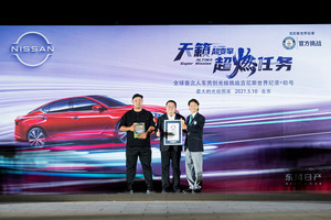 《光之天籁》创全球最大光绘吉尼斯世界纪录