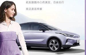紫色车身加持 限量100台 几何C 灵感紫上市 补贴后售16.28万元