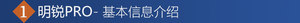 编辑力荐尊贵版 斯柯达明锐PRO购车手册