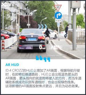 车道辅助功能优秀 测试大众ID.4 CROZZ