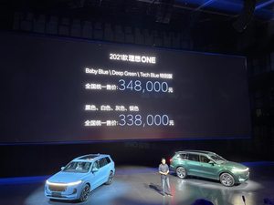 综合续航1080km 辅助驾驶系统升级 2021款理想ONE上市售33.8万元起