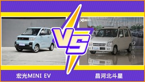 买宏光MINI EV还是昌河北斗星？看完这份全面对比就不纠结了