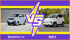 宏光MINI EV和尼欧Ⅱ选哪个？ 看完这份全面对比就不纠结了
