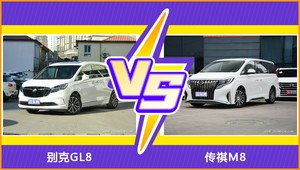 别克GL8和传祺M8怎么选？ 参数/优惠/销量/口碑全面对比