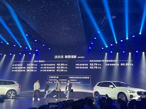 外观小幅升级 车机更加智能 新款沃尔沃XC60上市售37.39万元起