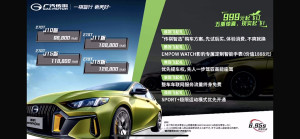 广汽传祺影豹预售9.88万元起 百公里加速6.95秒