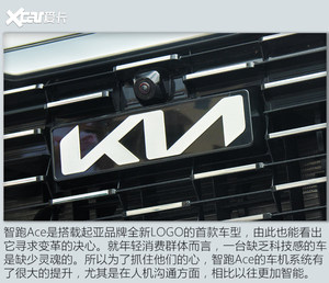 起亚智跑Ace车机体验 能动嘴就绝不动手