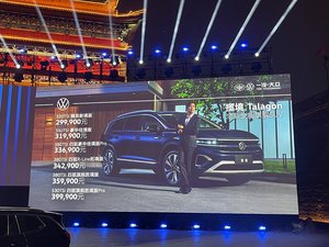 大众最大旗舰SUV 提供6/7座布局 一汽-大众揽境上市售29.99万元起