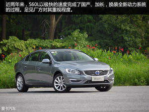 换“芯”之作 测试2016款沃尔沃S60L T4