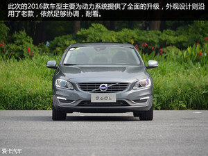 换“芯”之作 测试2016款沃尔沃S60L T4