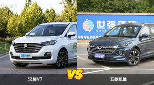 汉腾V7和五菱凯捷哪个好？外观/内饰/动力/油耗/续航/尺寸对比