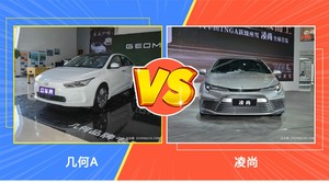 几何A和凌尚哪个更值得入手？看完这篇对比就明白了