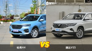 哈弗H4/捷达VS5全面对比 外观/内饰/动力/油耗/续航/尺寸区别