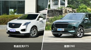 凯迪拉克XT5和理想ONE哪个好？外观/内饰/动力/油耗/续航/尺寸对比