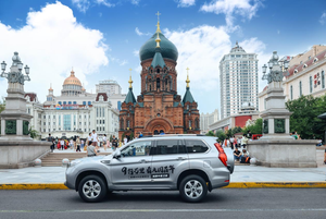 哈弗H9全国粉丝纵贯中国之旅正式开启 9行万里，看大国百年