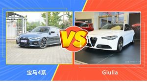 宝马4系和Giulia哪个更值得入手？看完这篇对比就明白了