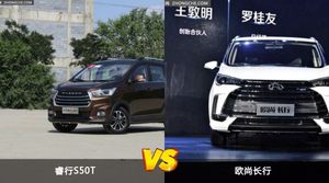 睿行S50T和欧尚长行哪个好？外观/内饰/动力/油耗/续航/尺寸对比