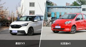 易至EV3和比亚迪e1选哪个？ 看完这份全面对比就不纠结了