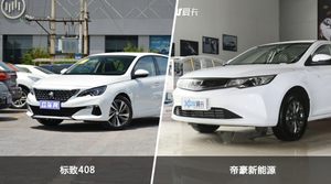 标致408和帝豪新能源怎么选？ 参数/优惠/销量/口碑全面对比