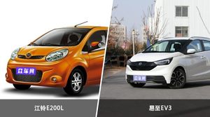 江铃E200L和易至EV3怎么选？ 参数/优惠/销量/口碑全面对比