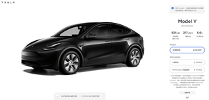 续航里程为525公里 特斯拉Model Y标准续航版上市售27.6万元