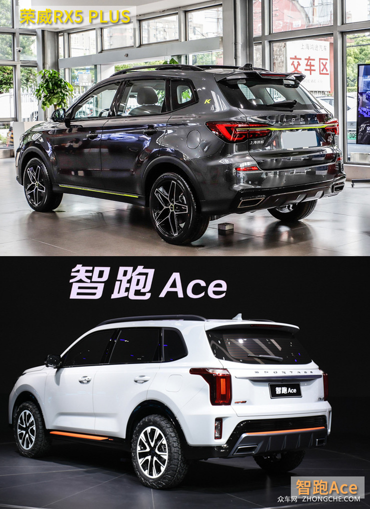 外观运动更年轻 都匹配1.5T发动机 荣威RX5 PLUS与智跑Ace怎么选？