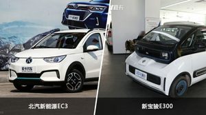 北汽新能源EC3和新宝骏E300哪个更值得入手？看完这篇对比就明白了