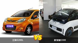 江铃E200L和新宝骏E300选哪个？ 看完这份全面对比就不纠结了