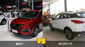 瑞风S3和BEIJING-X5选哪个？ 看完这份全面对比就不纠结了