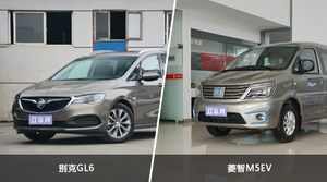 买别克GL6还是菱智M5EV？看完这份全面对比就不纠结了