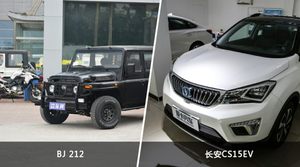 BJ 212和长安CS15EV怎么选？ 参数/优惠/销量/口碑全面对比