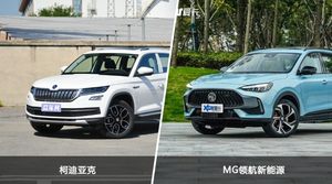 柯迪亚克和MG领航新能源怎么选？这份全方位对比告诉你