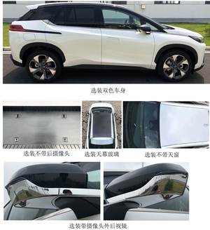 车身加长 换装高功率电机 广汽埃安Aion V Plus申报信息曝光