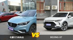 名爵EZS纯电动和BEIJING-X7哪个更值得入手？看完这篇对比就明白了