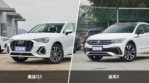 奥迪Q3和途观X哪个更值得入手？看完这篇对比就明白了