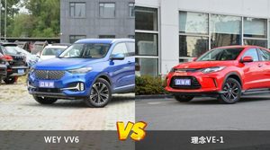 WEY VV6和理念VE-1哪个好？外观/内饰/动力/油耗/续航/尺寸对比