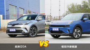 买奕泽IZOA还是领克06新能源？看完这份全面对比就不纠结了