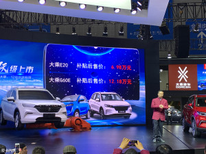 2019上海车展：大乘E20 车型正式上市