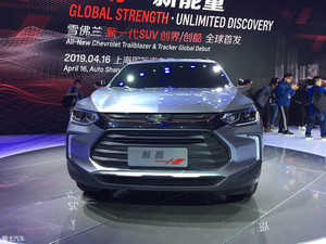 2019上海车展：雪佛兰新一代创酷亮相