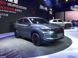 2019上海车展：雪佛兰新一代创酷亮相