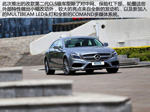 性感与感性并存 测奔驰CLS 400 4MATIC