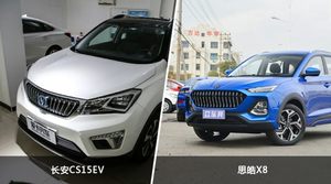 长安CS15EV和思皓X8哪个好？外观/内饰/动力/油耗/续航/尺寸对比