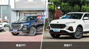 捷途X95和思皓X7怎么选？这份全方位对比告诉你