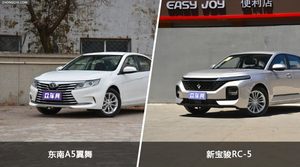东南A5翼舞/新宝骏RC-5全面对比 外观/内饰/动力/油耗/续航/尺寸区别